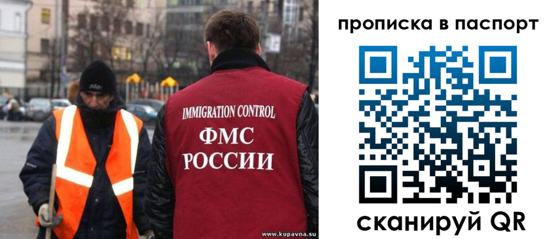 купить прописку в Самаре