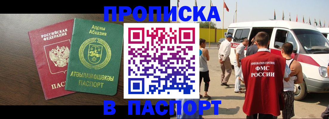 временная регистрация гарантия в Самаре