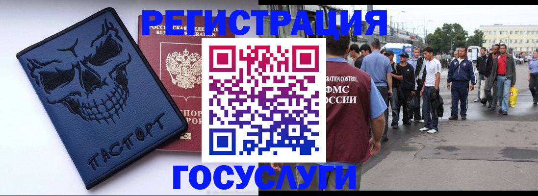 временная прописка в Самаре