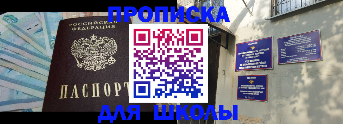 временная регистрация госуслуги в Самаре